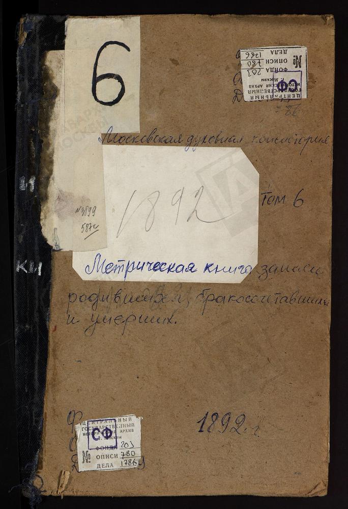 Метрические книги, Московская губерния, Богородский уезд, БЕРЕЗОВКА РЕЧКА, СВ. ПАРАСКЕВЫ ПЯТНИЦЫ ЦЕРКОВЬ. ВЫРКА РЕЧКА, РОЖДЕСТВА БОГОРОДИЦЫ ЦЕРКОВЬ. ДРОЗНА РЕЧКА, СВ. НИКИТЫ МУЧЕНИКА ЦЕРКОВЬ. РУДНЯ РЕЧКА, РОЖДЕСТВА БОГОРОДИЦЫ ЦЕРКОВЬ....