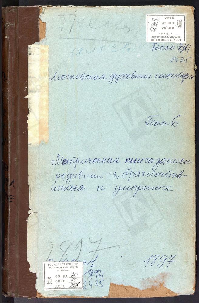 МЕТРИЧЕСКИЕ КНИГИ, МОСКОВСКАЯ ГУБЕРНИЯ, КЛИНСКИЙ УЕЗД, РЕДИНО СЕЛО ТИХВИНСКОЙ БМ. ЦЕРКОВЬ. СЕЛИНСКОЕ СЕЛО ПРЕОБРАЖЕНСКАЯ ЦЕРКОВЬ. СЕНЕЖ СЕЛО ПОКРОВСКАЯ ЦЕРКОВЬ. СОГОЛЕВО СЕЛО КРЕСТОВОЗДВИЖЕНСКАЯ ЦЕРКОВЬ. СПАС-ЗАУЛОК СЕЛО ПРЕОБРАЖЕНСКАЯ...