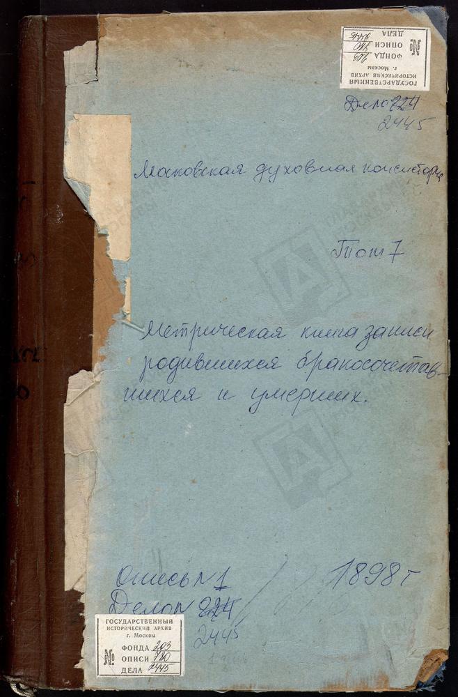 МЕТРИЧЕСКИЕ КНИГИ, МОСКОВСКАЯ ГУБЕРНИЯ, КЛИНСКИЙ УЕЗД, СПАССКОЕ-ТЕЛЕШЕВО СЕЛО СПАССКАЯ ЦЕРКОВЬ. СУЧКИ СЕЛО СВ. НИКОЛАЯ ЧУДОТВОРЦА ЦЕРКОВЬ. ТЕРЯЕВА СЛОБОДА ВОЗНЕСЕНСКАЯ ЦЕРКОВЬ. ТРОИЦКОЕ-АЛЕКСАНДРОВО СЕЛО ТРОИЦКАЯ ЦЕРКОВЬ. ФЛОРОВСКОЕ СЕЛО...