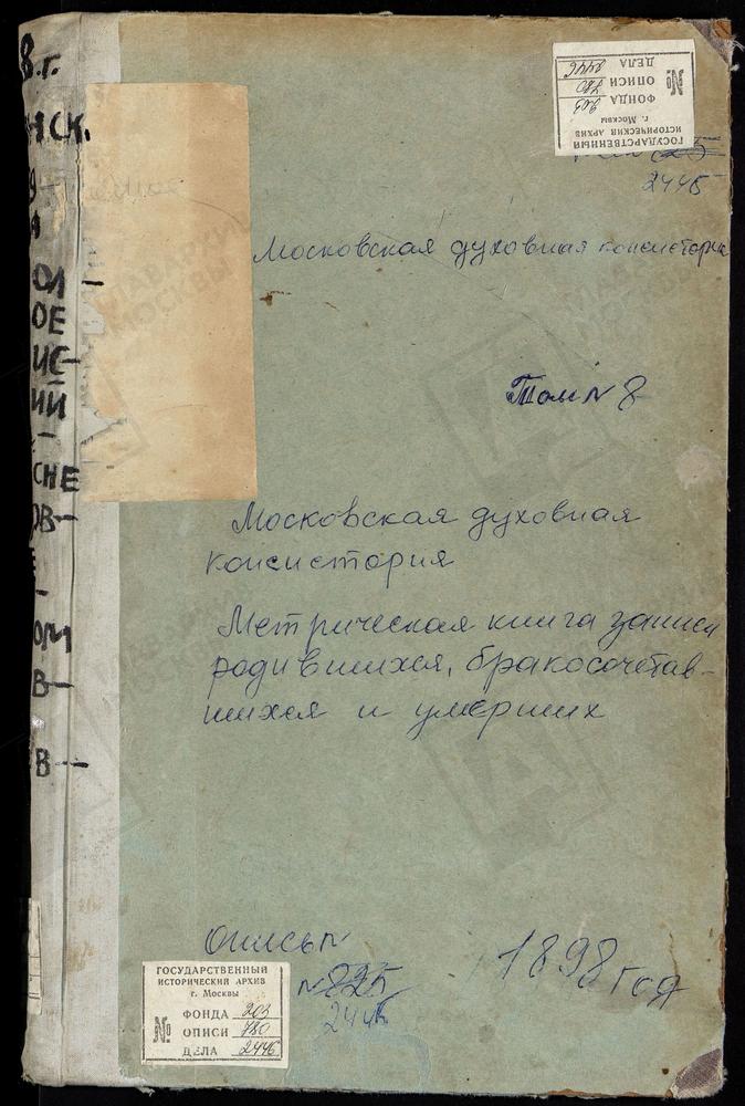 МЕТРИЧЕСКИЕ КНИГИ, МОСКОВСКАЯ ГУБЕРНИЯ, КЛИНСКИЙ УЕЗД, ПЕТРОВСКОЕ СЕЛО РОЖДЕСТВА ХРИСТОВА ЦЕРКОВЬ. ПОДСОЛНЕЧНОЕ СЕЛО СВ. НИКОЛАЯ ЧУДОТВОРЦА ЦЕРКОВЬ. ПОКРОВСКОЕ ПОД РОГАЧЕВЫМ СЕЛО ПОКРОВСКАЯ ЦЕРКОВЬ. ПОКРОВСКОЕ СЕЛО ПОКРОВСКАЯ ЦЕРКОВЬ....