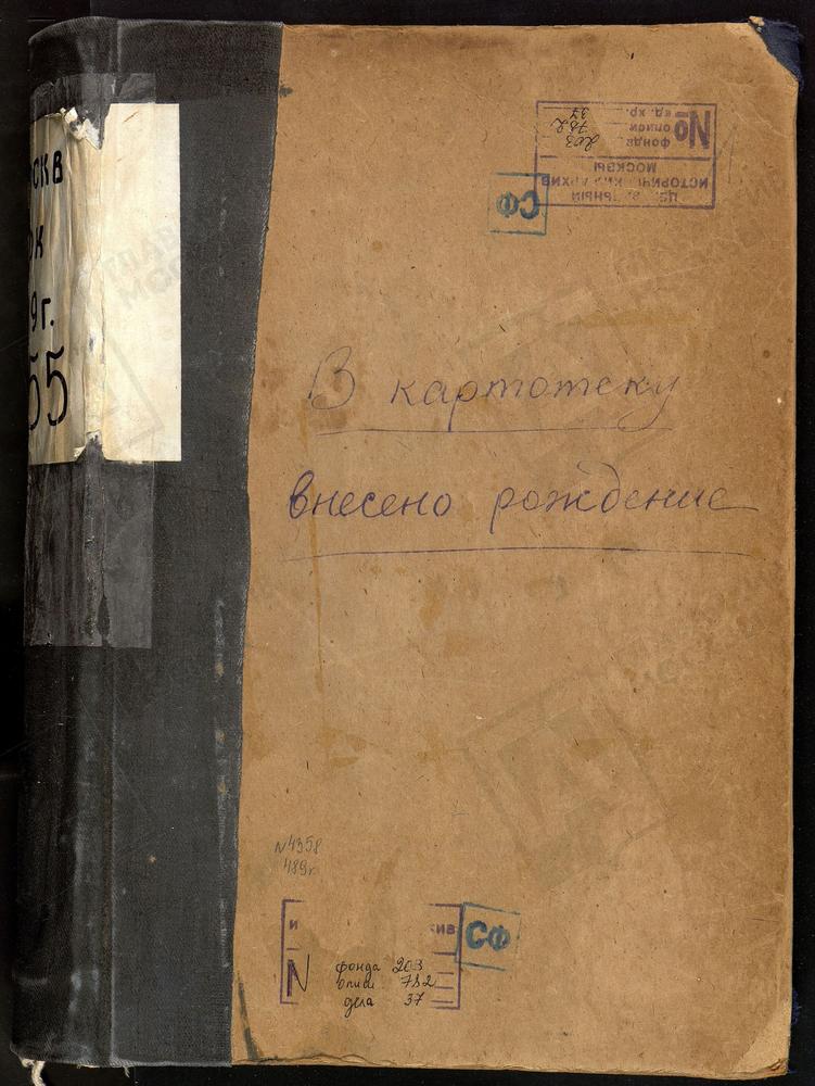 МЕТРИЧЕСКИЕ КНИГИ, МОСКВА, ЦЕРКВИ ЗАМОСКВОРЕЦКОГО СОРОКА, ГРИГОРИЕ-НЕОКЕСАРИЙСКАЯ, НА БОЛЬШОЙ ПОЛЯНКЕ. ГЕОРГИЕВСКАЯ, В ЯНДОВЕ. ДМИТРИЕВСКАЯ, ПРИ ГОЛИЦЫНСКОЙ БОЛЬНИЦЕ, Ч.1, Ш. ЕКАТЕРИНИНСКАЯ, НА ВСПОЛЬЕ /НА БОЛЬШОЙ ОРДЫНКЕ/ [Комментарии...