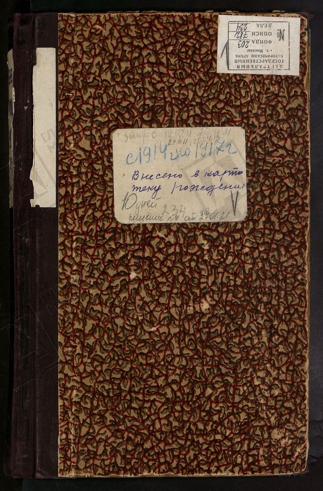 МЕТРИЧЕСКИЕ КНИГИ, МОСКВА, ЦЕРКВИ ИВАНОВСКОГО СОРОКА, ВОСКРЕСЕНСКАЯ, В ГОНЧАРАХ, Ч.1 - 1915Г., Ч.1, Ч.П - 1916Г., Ч.1, Ч.П - 1917Г. ВОСКРЕСЕНСКАЯ, В ТАГАНКЕ, Ч.1 - 1915Г., Ч.1, Ч.П - 1917Г. ВСЕХСВЯТСКАЯ, НА КУЛИШКАХ, Ч.1, Ч.П, ЗА 1915,...