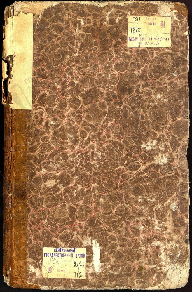 Метрические книги, Москва, Замоскворецкий сорок, Церковь Вознесенская за Серпуховскими воротами – Титульная страница единицы хранения