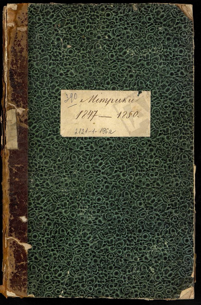 Метрические книги, Москва, Замоскворецкий сорок, Церковь Дмитриевская при Голицинской больнице – Титульная страница единицы хранения