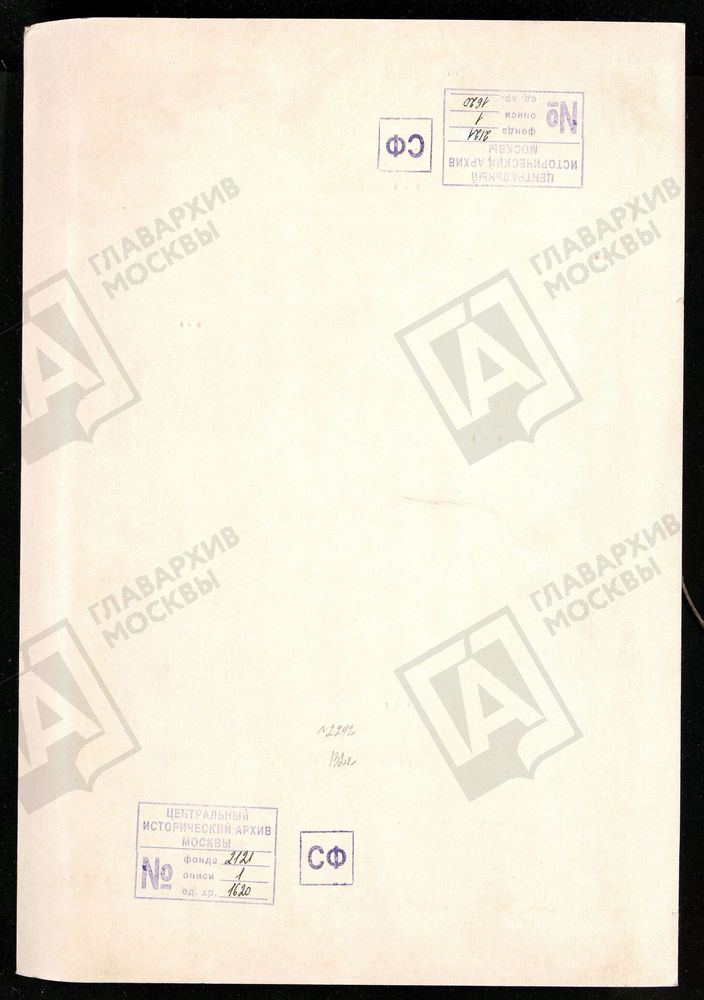 Метрические книги, Москва, Замоскворецкий сорок, УСПЕНСКАЯ ЦЕРКОВЬ В КАЗАЧЬЕЙ – Титульная страница единицы хранения