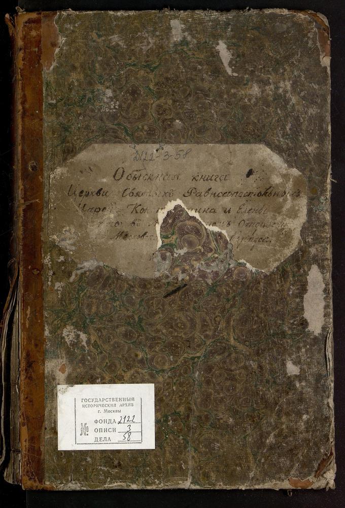 ИВАНОВСКИЙ СОРОК, КАДЕТСКОГО КОРПУСА - 1841 - 1864; В УЧИТЕЛЬСКОЙ СЕМИНАРИИ ВОЕННОГО ВЕДОМСТВА - 1867 - 1888; ПРИ ТРОИЦКО-СЕРГИЕВСКОМ РЕЗЕРВНОМ БАТАЛЬОНЕ - 1899 - 1903; ПРИ 221-М ПЕХОТНОМ ТРОИЦКО-СЕРГИЕВСКОМ ПОЛКУ - 1905 - 1910; ПРИ КАЗАРМАХ...