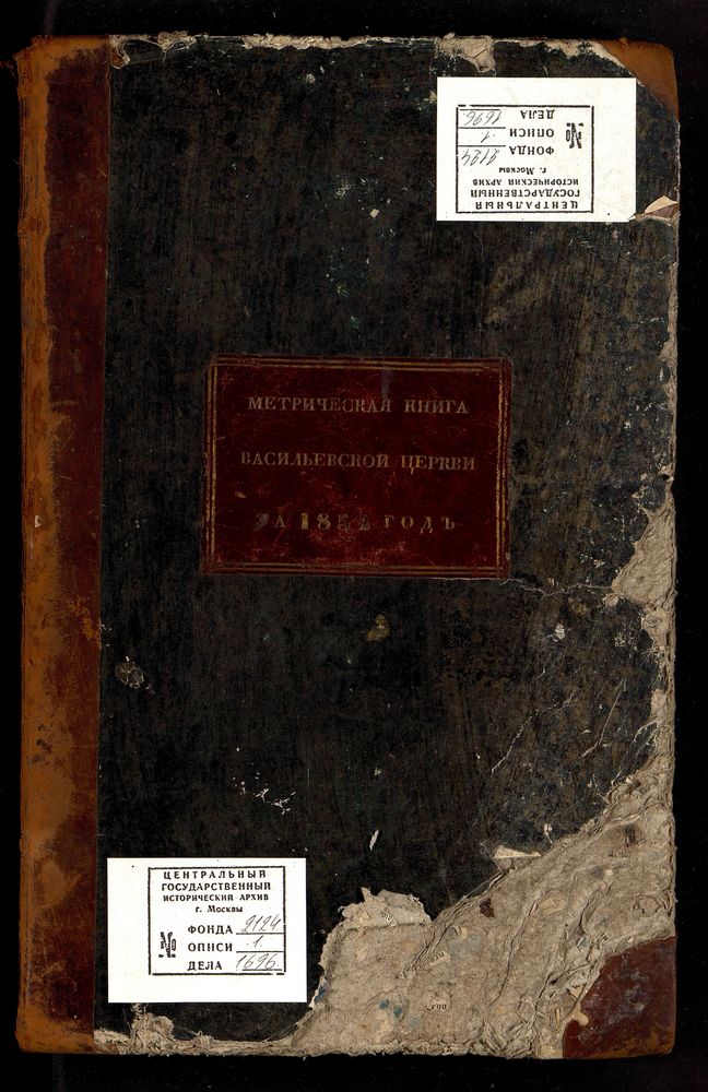 Метрические книги, Москва, Никитский сорок, Василие-Кесарийская церковь в Тверской Ямской слободе – Титульная страница единицы хранения