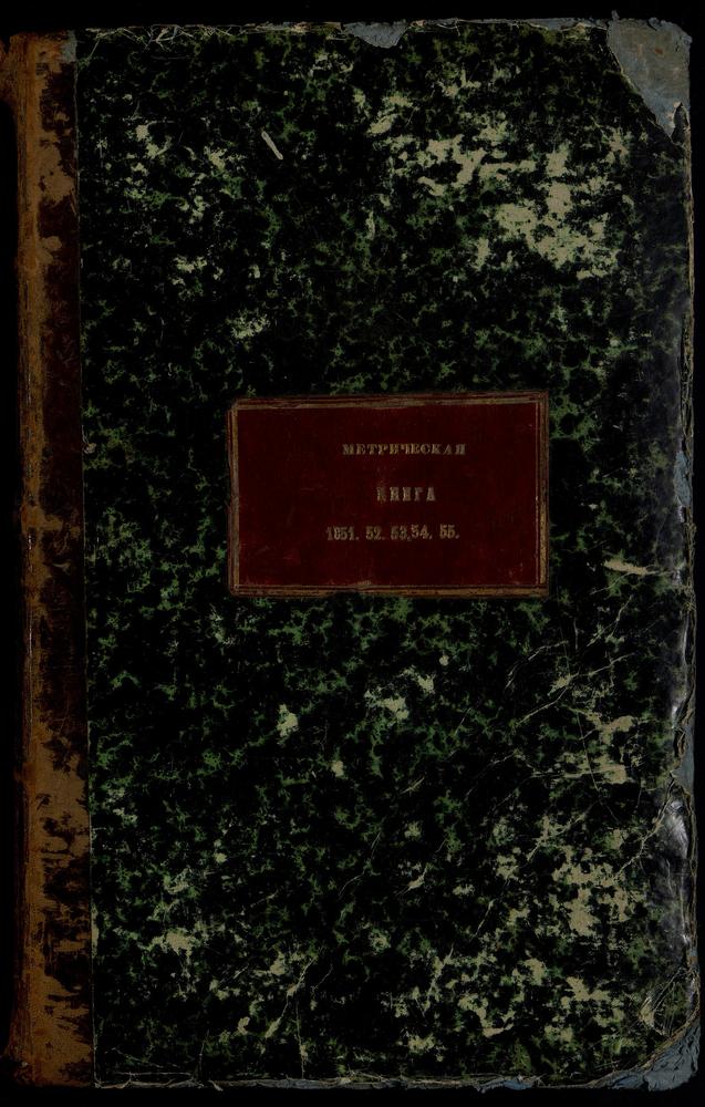 МЕТРИЧЕСКИЕ КНИГИ, МОСКВА, СРЕТЕНСКИЙ СОРОК, ЦЕРКОВЬ СЕРГИЕВСКАЯ В ПУШКАРЯХ – Титульная страница единицы хранения