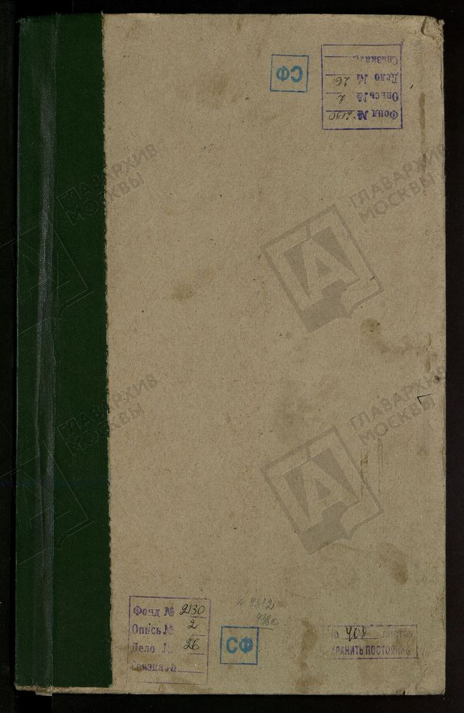 МЕТРИЧЕСКИЕ КНИГИ, РЯЗАНСКАЯ ГУБЕРНИЯ, ЗАРАЙСКИЙ УЕЗД, ПИРОЧИ СЕЛО, ТРОИЦКАЯ ЦЕРКОВЬ. ЩУРОВО СЕЛО, ТРОИЦКАЯ ЦЕРКОВЬ. БУКОВЫ ГОРКИ СЕЛО, ПРЕОБРАЖЕНСКАЯ ЦЕРКОВЬ. ЗАРАЙСК ГОРОД, БОГОРОДИЦЕ-РОЖДЕСТВЕНСКАЯ КЛАДБИЩЕНСКАЯ ЦЕРКОВЬ. ИВАНОВСКОЕ СЕЛО,...