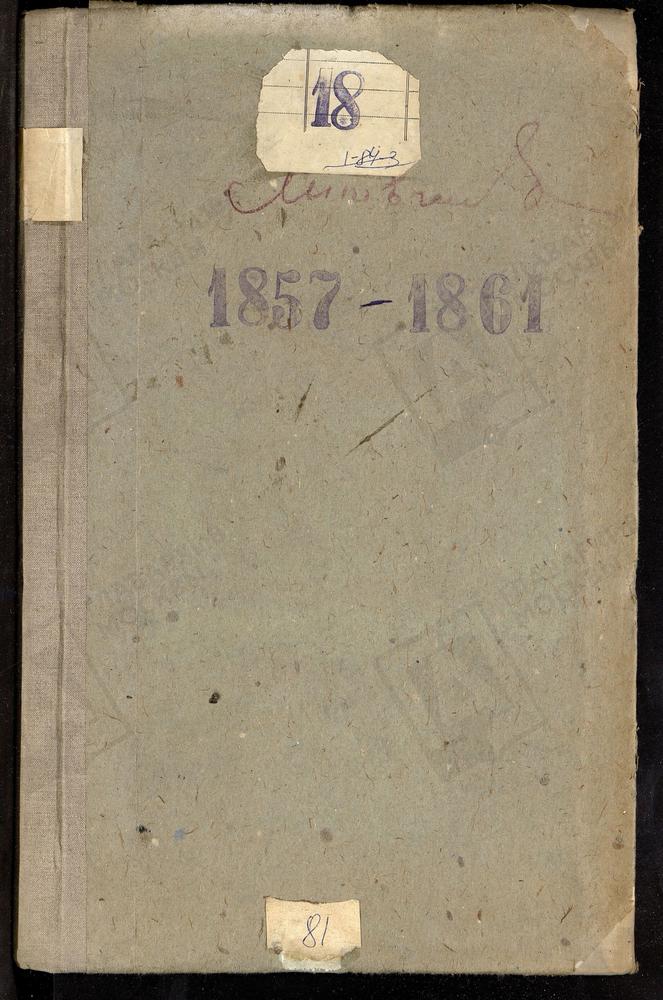 МЕТРИЧЕСКИЕ КНИГИ, МОСКОВСКАЯ ГУБЕРНИЯ, МОСКОВСКИЙ УЕЗД, СЕЛО ЛИТВИНОВО, НИКОЛАЕВСКАЯ ЦЕРКОВЬ – Титульная страница единицы хранения