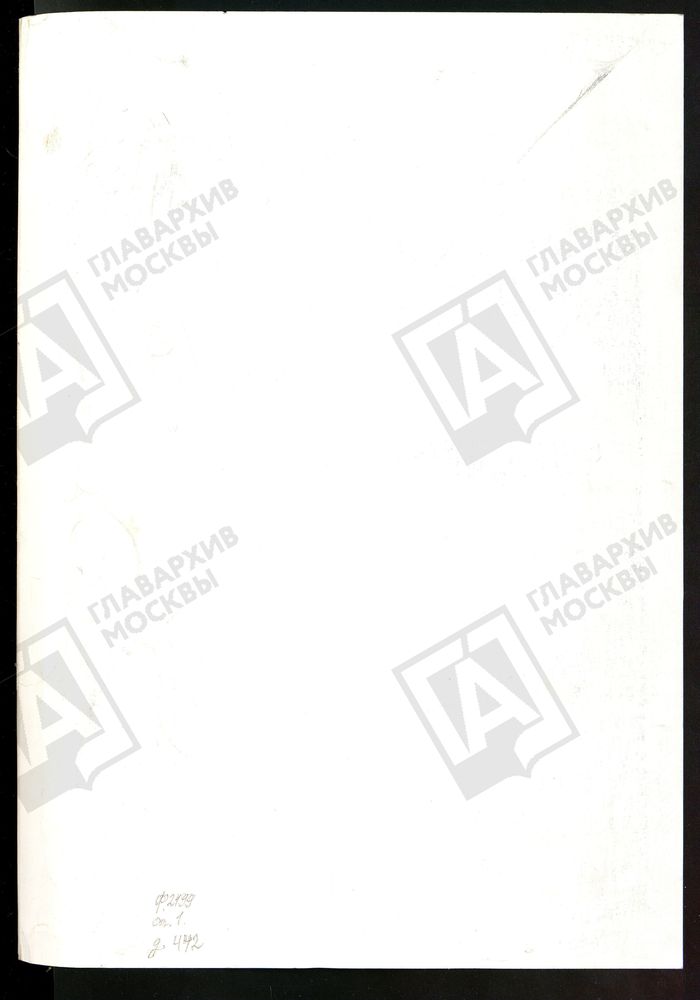 РЕВИЗСКИЕ СКАЗКИ 9-Й РЕВИЗИИ ПО ВЫКСУНСКОМУ ЧУГУНОПЛАВИЛЬНОМУ ЗАВОДУ ШЕПЕЛЕВЫХ И ДРУГИХ В АРДАТОВСКОМ УЕЗДЕ НИЖЕГОРОДСКОЙ ГУБЕРНИИ Т. 30. – Титульная страница единицы хранения