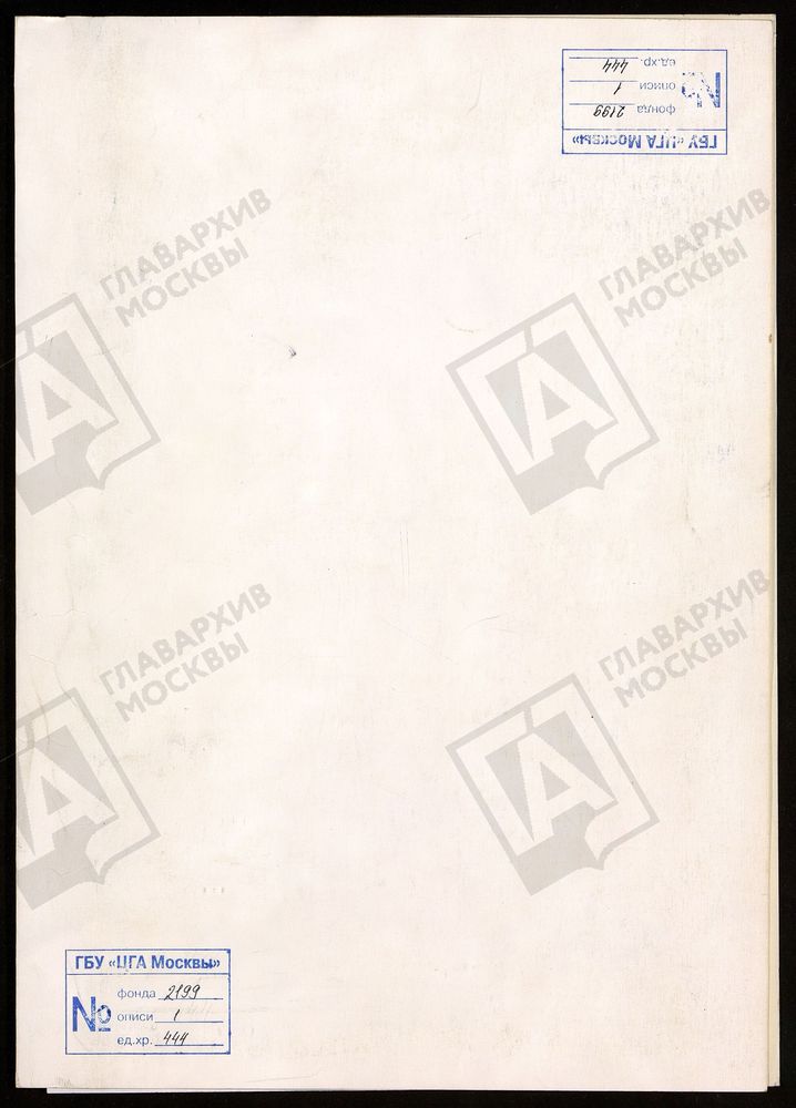 РЕВИЗСКИЕ СКАЗКИ 9-Й РЕВИЗИИ ПО СНОВЕДСКОМУ ЧУГУНОПЛАВИЛЬНОМУ ЗАВОДУ ШЕПЕЛЕВЫХ В АРДАТОВСКОМ УЕЗДЕ НИЖЕГОРОДСКОЙ ГУБЕРНИИ Т. 32. – Титульная страница единицы хранения