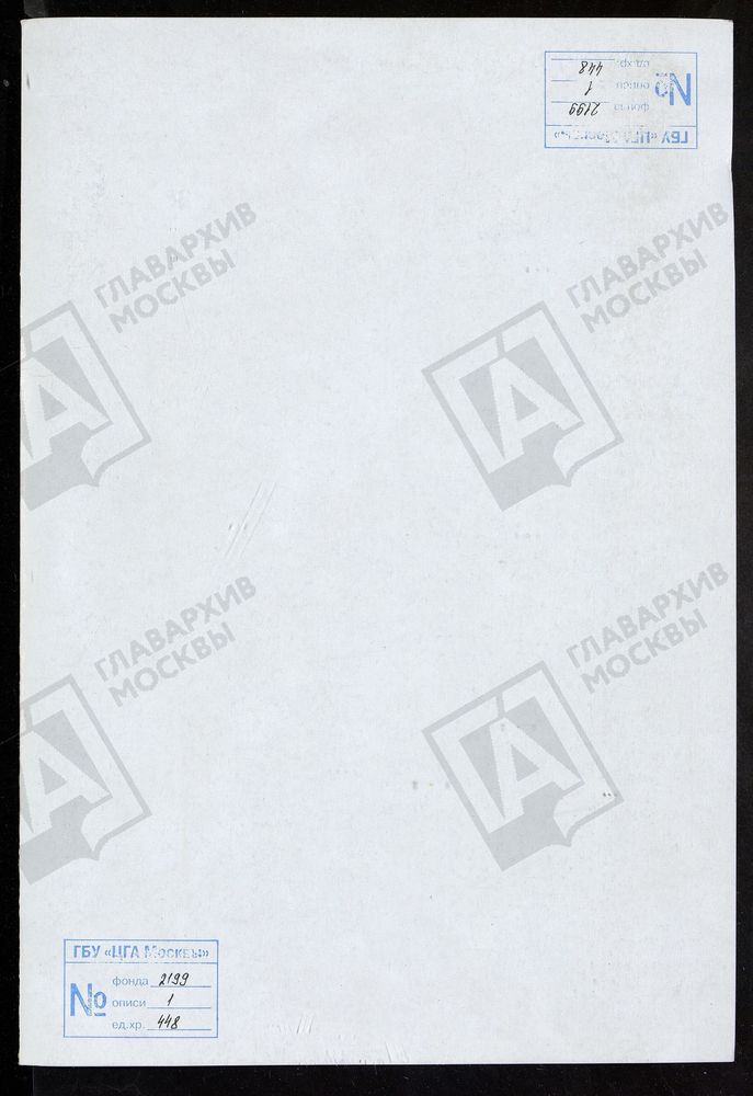 РЕВИЗСКИЕ СКАЗКИ 9-Й РЕВИЗИИ ПО УНЖЕНСКОМУ ЧУГУНОПЛАВИЛЬНОМУ ЗАВОДУ ШЕПЕЛЕВЫХ В ЕЛАТОМСКОМ УЕЗДЕ ТАМБОВСКОЙ ГУБЕРНИИ Т. 36. – Титульная страница единицы хранения