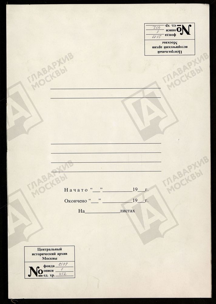 РЕВИЗСКИЕ СКАЗКИ 9-Й РЕВИЗИИ ПО ВЫКСУНСКОМУ ГОРНОМУ ЗАВОДУ ШЕПЕЛЕВЫХ В АРДАТОВСКОМ УЕЗДЕ НИЖЕГОРОДСКОЙ ГУБЕРНИИ Т. 40. – Титульная страница единицы хранения
