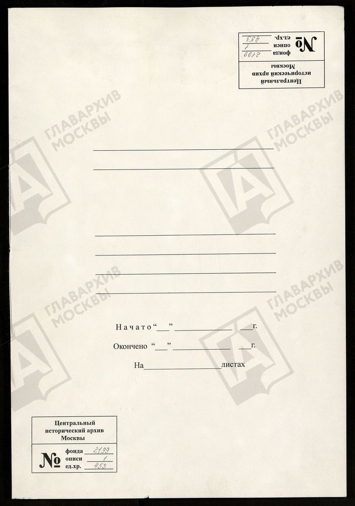 РЕВИЗСКИЕ СКАЗКИ 9-Й РЕВИЗИИ ПО ВЫКСУНСКОМУ ЧУГУНОПЛАВИЛЬНОМУ ЗАВОДУ ШЕПЕЛЕВЫХ В АРДАТОВСКОМ УЕЗДЕ НИЖЕГОРОДСКОЙ ГУБЕРНИИ Т. 41. – Титульная страница единицы хранения
