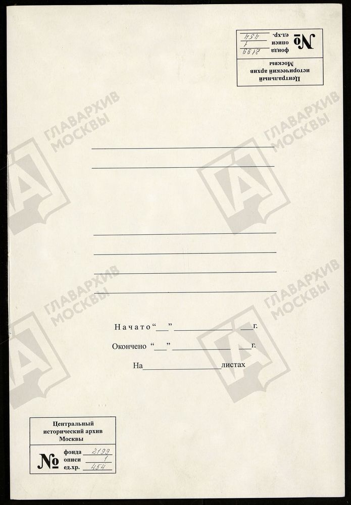 РЕВИЗСКИЕ СКАЗКИ 9-Й РЕВИЗИИ ПО ВЫКСУНСКОМУ ГОРНОМУ ЗАВОДУ ШЕПЕЛЕВЫХ В АРДАТОВСКОМ УЕЗДЕ НИЖЕГОРОДСКОЙ ГУБЕРНИИ Т. 42. – Титульная страница единицы хранения
