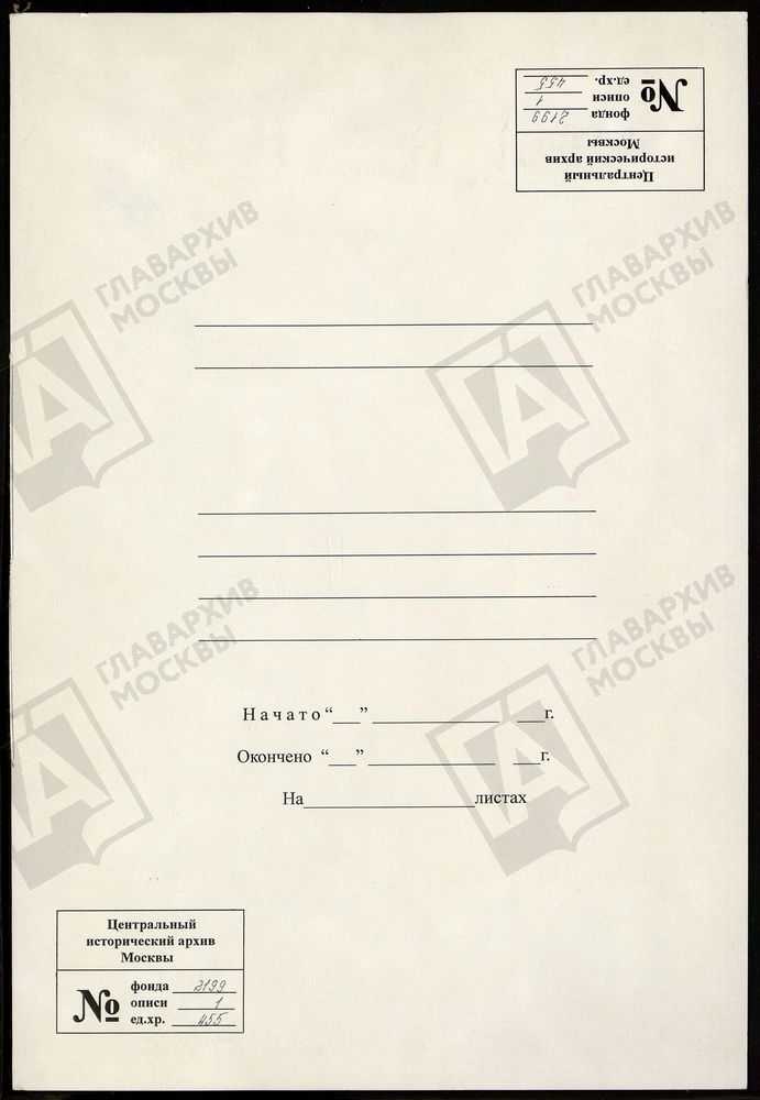 РЕВИЗСКИЕ СКАЗКИ 9-Й РЕВИЗИИ ПО ВЫКСУНСКОМУ ГОРНОМУ ЗАВОДУ ШЕПЕЛЕВЫХ В АРДАТОВСКОМ УЕЗДЕ НИЖЕГОРОДСКОЙ ГУБЕРНИИ Т. 43. – Титульная страница единицы хранения