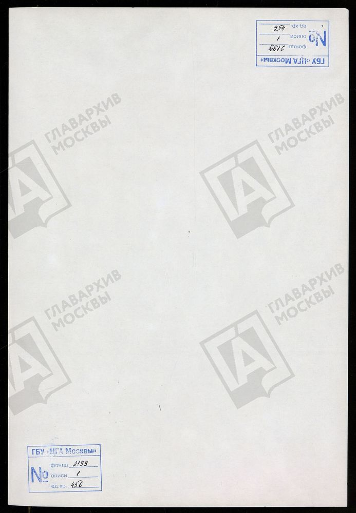 РЕВИЗСКИЕ СКАЗКИ 9-Й РЕВИЗИИ ПО ВЕЛЕТМИНСКОМУ ЧУГУНОПЛАВИЛЬНОМУ ЗАВОДУ ШЕПЕЛЕВЫХ В АРДАТОВСКОМ УЕЗДЕ НИЖЕГОРОДСКОЙ ГУБЕРНИИ Т. 44. – Титульная страница единицы хранения