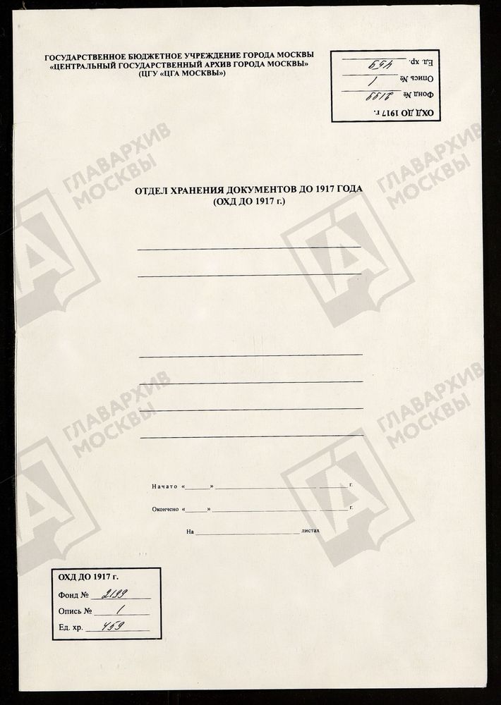 РЕВИЗСКИЕ СКАЗКИ 9-Й РЕВИЗИИ ПО КИРИЦКОМУ ГОРНОМУ ЗАВОДУ ГЕНИКЕ В СПАССКОМ УЕЗДЕ РЯЗАНСКОЙ ГУБЕРНИИ Т. 47. – Титульная страница единицы хранения