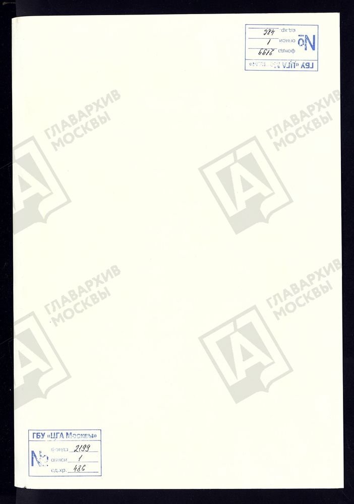 РЕВИЗСКИЕ СКАЗКИ 9-Й РЕВИЗИИ ПО ИЛЕВСКОМУ ЧУГУНОПЛАВИЛЬНОМУ ЗАВОДУ П. А. БАТАШЕВА В АРДАТОВСКОМ УЕЗДЕ НИЖЕГОРОДСКОЙ ГУБЕРНИИ Т. 74. – Титульная страница единицы хранения