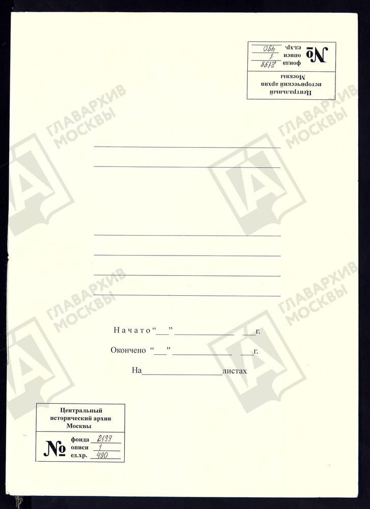 РЕВИЗСКИЕ СКАЗКИ 9-Й РЕВИЗИИ ПО СЫНТУЛЬСКОМУ ЧУГУНОПЛАВИЛЬНОМУ ЗАВОДУ НАСЛЕДНИКОВ И. А. БАТАШЕВА В КАСИМОВСКОМ УЕЗДЕ РЯЗАНСКОЙ ГУБЕРНИИ Т. 78. – Титульная страница единицы хранения