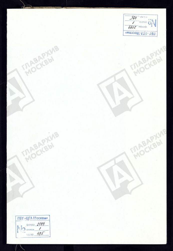 РЕВИЗСКИЕ СКАЗКИ 9-Й РЕВИЗИИ ПО ВОЗНЕСЕНСКОМУ ЖЕЛЕЗОДЕЛАТЕЛЬНОМУ ЗАВОДУ П. А. БАТАШЕВА В ТЕМНИКОВСКОМ УЕЗДЕ ТАМБОВСКОЙ ГУБЕРНИИ Т. 83. – Титульная страница единицы хранения