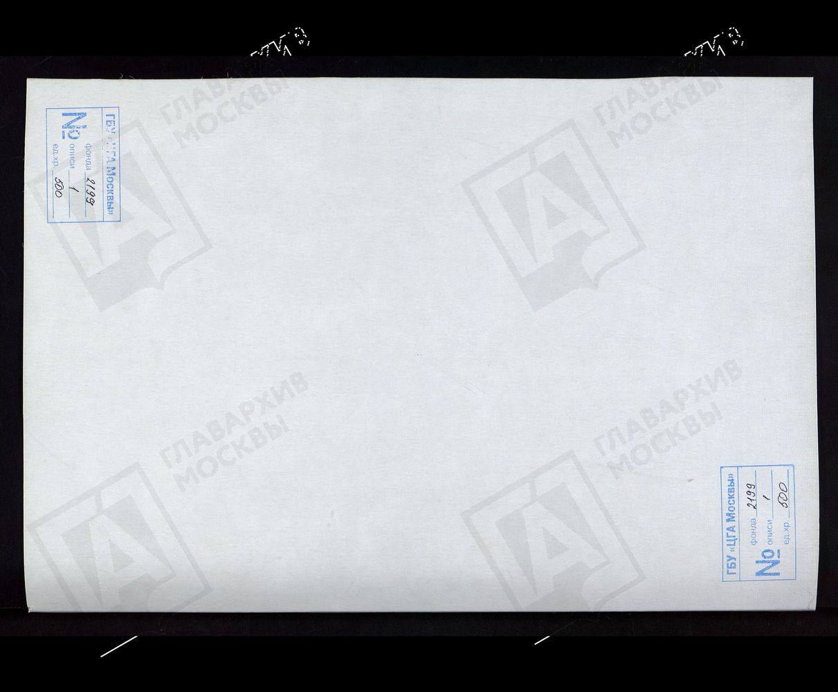 РЕВИЗСКИЕ СКАЗКИ 9-Й РЕВИЗИИ О МЕРДУШИНСКОМУ ЧУГУНОПЛАВИЛЬНОМУ ЗАВОДУ С.А. БАТАШЕВА В ТЕМНИКОВСКОМ УЕЗДЕ ТАМБОВСКОЙ ГУБЕРНИИ Т. 88. – Титульная страница единицы хранения