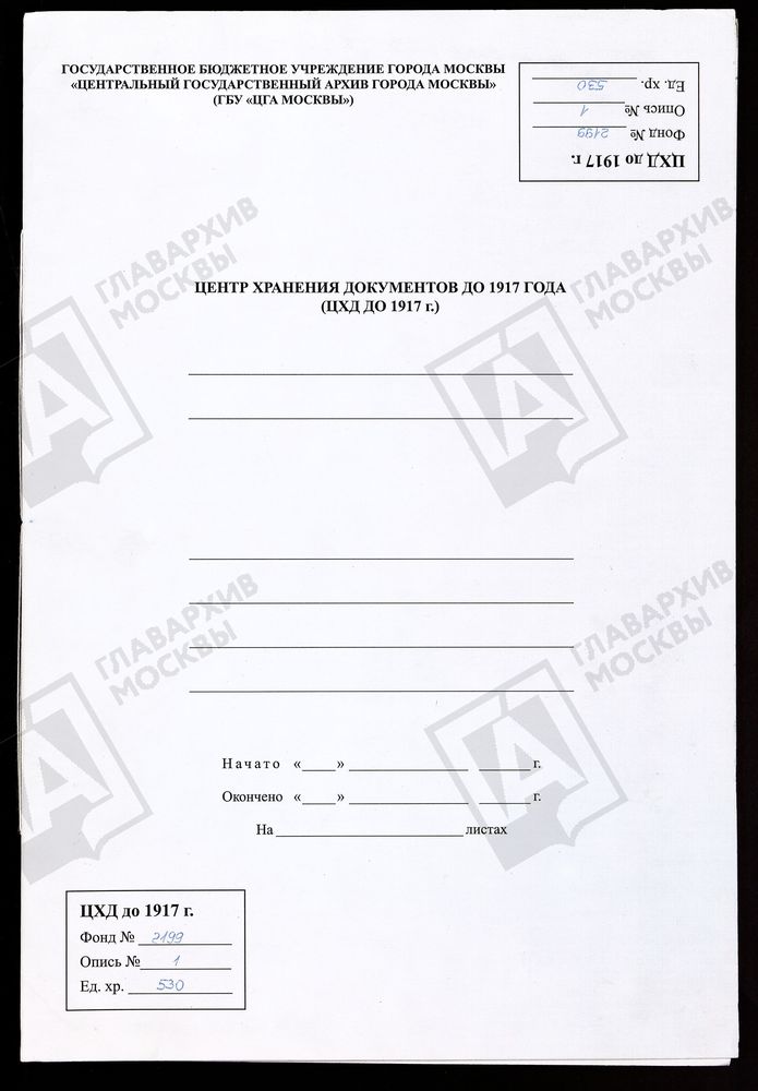 РЕВИЗСКИЕ СКАЗКИ 9-Й РЕВИЗИИ ПО ПЕСОЧИНСКОМУ ГОРНОМУ ЗАВОДУ СЕКУНД-МАЙОРА МАЛЬЦЕВА В ЖИЗДРИНСКОМ УЕЗДЕ КАЛУЖСКОЙ ГУБЕРНИИ Т. 118. – Титульная страница единицы хранения