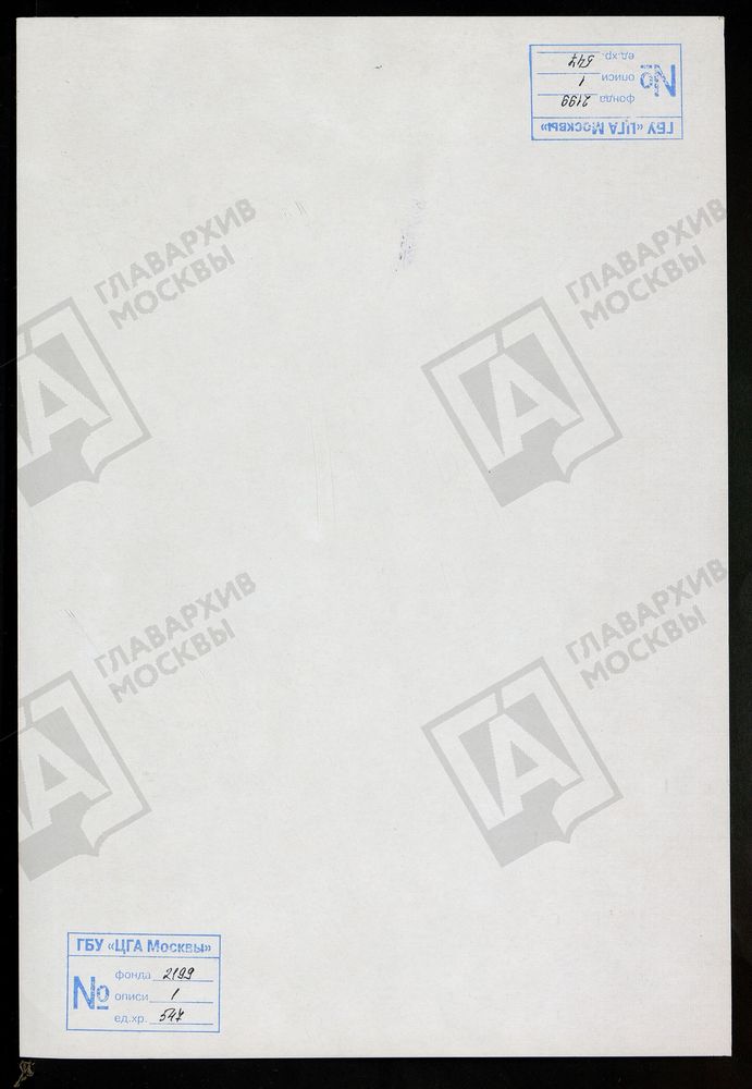 РЕВИЗСКИЕ СКАЗКИ 9-Й РЕВИЗИИ ПО СЕЛУ ПОГОСТУ, ДЕРЕВНЯМ МАНИНОЙ И НИКОЛАЕВКЕ В ЖИЗДРИНСКОМ УЕЗДЕ КАЛУЖСКОЙ ГУБЕРНИИ, ПРИНАДЛЕЖАЩИМ СЕКУНД-МАЙОРУ МАЛЬЦЕВУ Т. 135. – Титульная страница единицы хранения