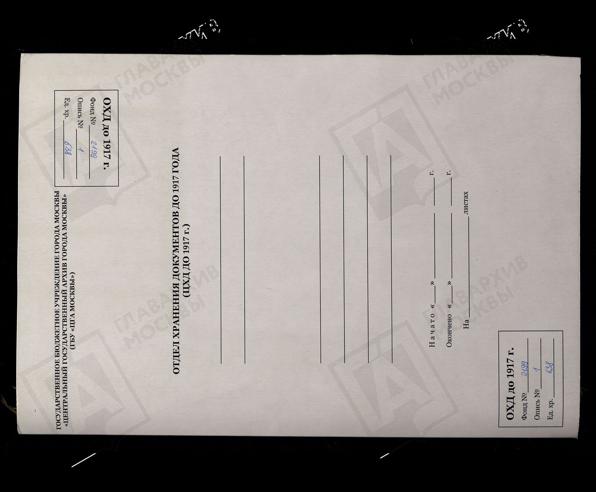 РЕВИЗСКИЕ СКАЗКИ 10-Й РЕВИЗИИ ПО ВЕЛЕТМИНСКОМУ ЧУГУНОПЛАВИЛЬНОМУ ЗАВОДУ ШЕПЕЛЕВЫХ В АРДАТОВСКОМ УЕЗДЕ НИЖЕГОРОДСКОЙ ГУБЕРНИИ Т.3. – Титульная страница единицы хранения