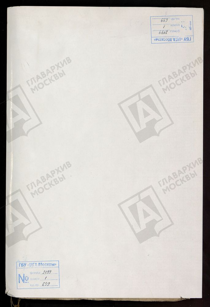 РЕВИЗСКИЕ СКАЗКИ 10-Й РЕВИЗИИ ПО УНЖЕНСКОМУ ГОРНОМУ ЗАВОДУ ШЕПЕЛЕВЫХ В ЕЛАТОМСКОМ УЕЗДЕ ТАМБОВСКОЙ ГУЬБЕРНИИ Т.4. – Титульная страница единицы хранения