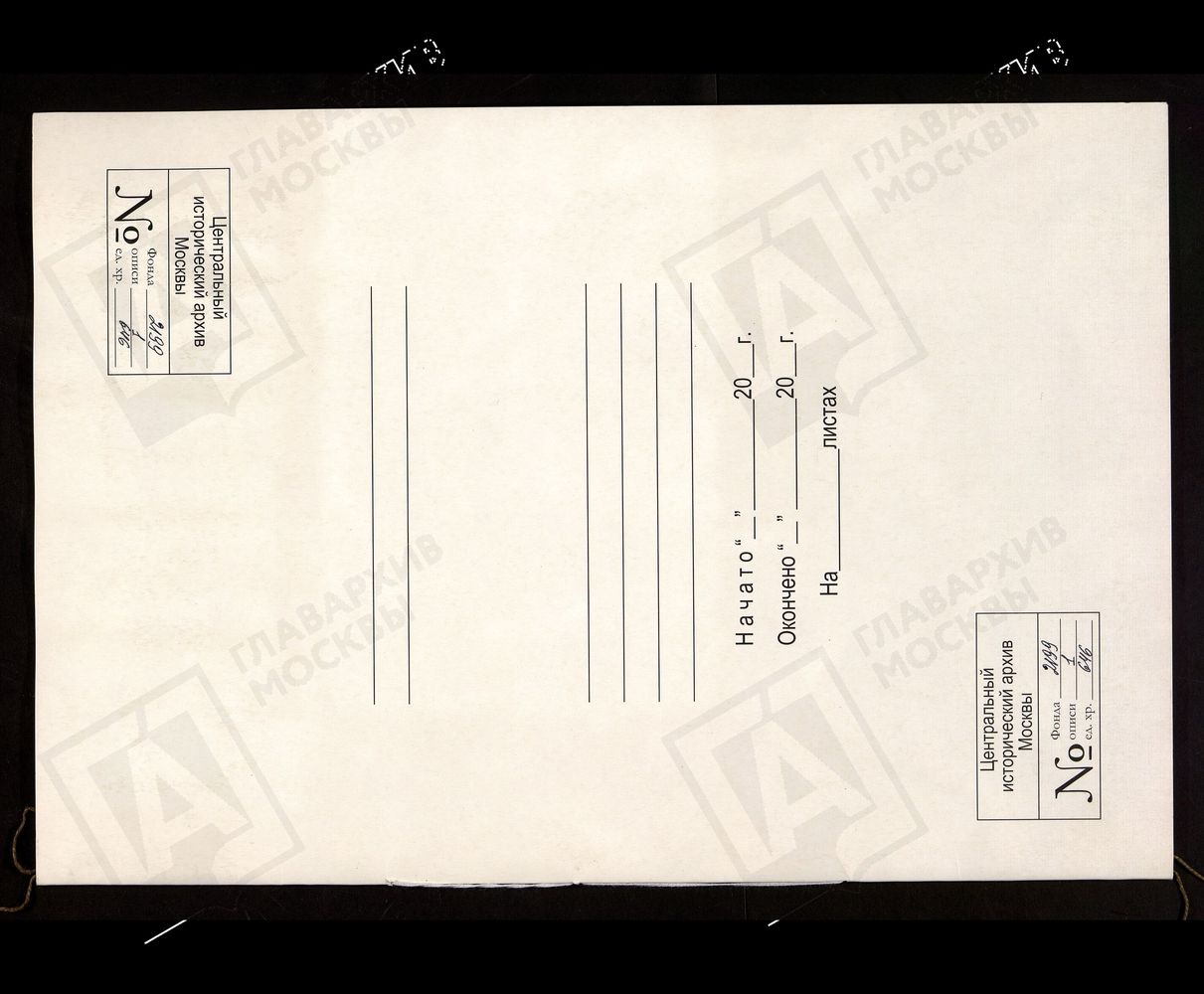 РЕВИЗСКИЕ СКАЗКИ 10-Й РЕВИЗИИ ПО ВЫКСУНСКОМУ ГОРНОМУ ЗАВОДУ ШЕПЕЛЕВЫХ В АРДАТОВСКОМ УЕЗДЕ НИЖЕГОРОДСКОЙ ГУБЕРНИИ Т. 11. – Титульная страница единицы хранения