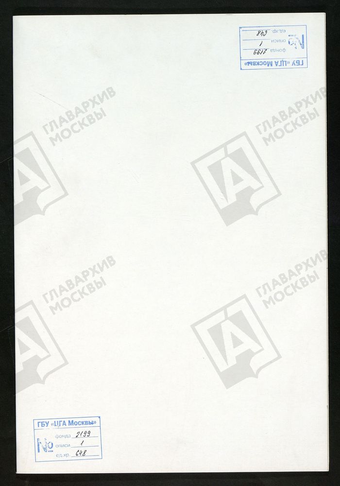 РЕВИЗСКИЕ СКАЗКИ 10-Й РЕВИЗИИ ПО ВЕЛЕТМИНСКОМУ ГОРНОМУ ЗАВОДУ ШЕПЕЛЕВЫХ В АРДАТОВСКОМ УЕЗДЕ НИЖЕГОРОДСКОЙ ГУБЕРНИИ Т. 13. – Титульная страница единицы хранения