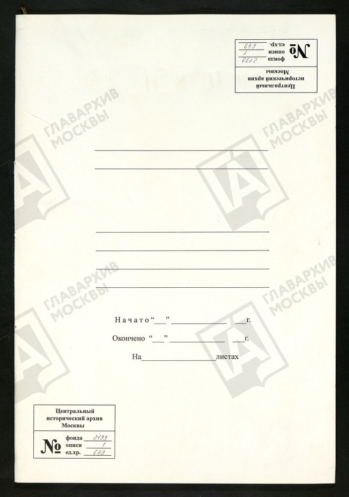 РЕВИЗСКИЕ СКАЗКИ 10-Й РЕВИЗИИ ПО ВЫКСУНСКОМУ ГОРНОМУ ЗАВОДУ ШЕПЕЛЕВЫХ В АРДАТОВСКОМ УЕЗДЕ НИЖЕГОРОДСКОЙ ГУБЕРНИИ Т. 14. – Титульная страница единицы хранения