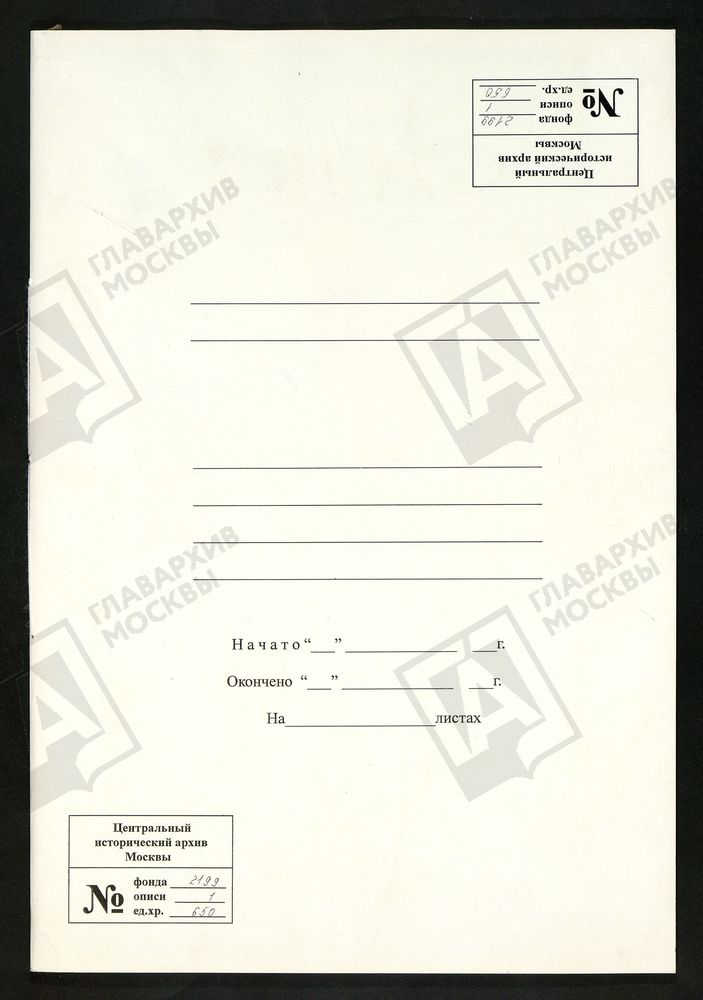 РЕВИЗСКИЕ СКАЗКИ 10-Й РЕВИЗИИ ПО ВЫКСУНСКОМУ ГОРНОМУ ЗАВОДУ ШЕПЕЛЕВЫХ В АРДАТОВСКОМ УЕЗДЕ НИЖЕГОРОДСКОЙ ГУБЕРНИИ Т. 15. – Титульная страница единицы хранения