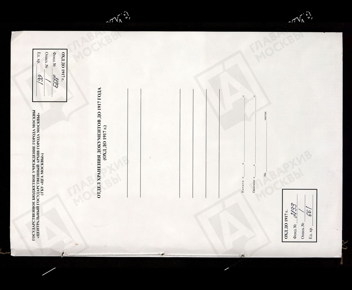 РЕВИЗСКИЕ СКАЗКИ 10-Й РЕВИЗИИ ПО ВЕЛЕТМИНСКОМУ ГОРНОМУ ЗАВОДУ ШЕПЕЛЕВЫХ В АРДАТОВСКОМ УЕЗДЕ НИЖЕГОРОДСКОЙ ГУБЕРНИИ Т. 26. – Титульная страница единицы хранения