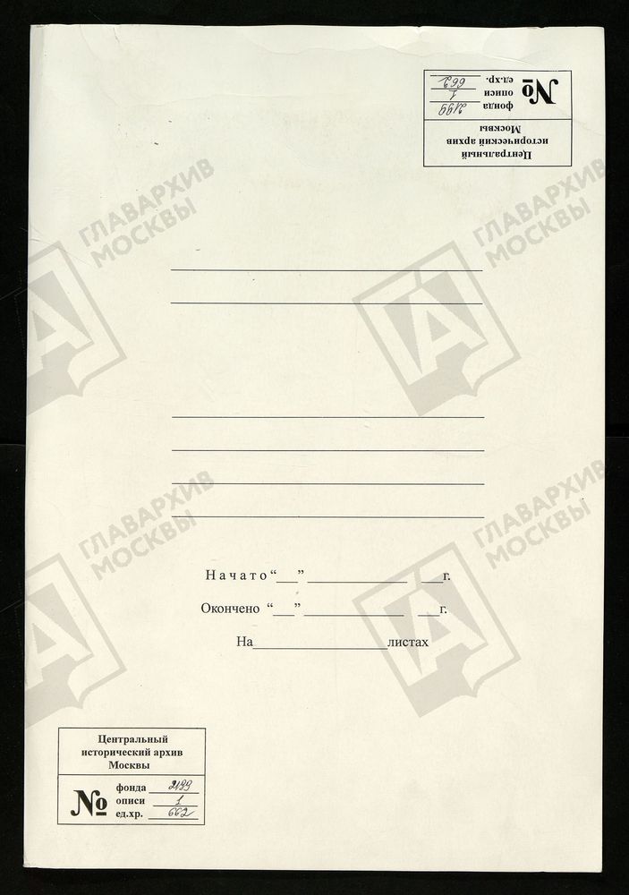 РЕВИЗСКИЕ СКАЗКИ 10-Й РЕВИЗИИ ПО ВЫКСУНСКОМУ ГОРНОМУ ЗАВОДУ ШЕПЕЛЕВЫХ В АРДАТОВСКОМ УЕЗДЕ НИЖЕГОРОДСКОЙ ГУБЕРНИИ Т. 27. – Титульная страница единицы хранения