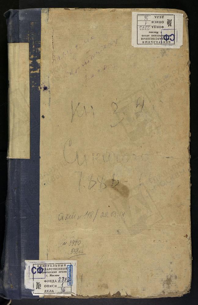 ТЕТРАДЬ О БРАКОСОЧЕТАВШИХСЯ ЕВРЕЯХ ПО ГОРОДУ МОСКВЕ (1888, 1889, 1891 - 1895 ГГ.) И УЕЗДНЫМ ГОРОДАМ МОСКОВСКОЙ ГУБЕРНИИ (1888, 1889, 1891 - 1895, 1897 - 1906 ГГ.) [Комментарии пользователей: 1900 г. - 296; 1901 г. - 319; 1902 г. - 343; 1903...