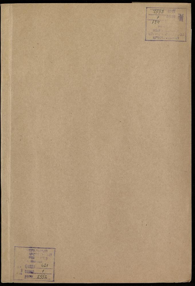 Списки крестьян с. Рождественского Московского уезда приписной Медведевой пустыни, положенных в подушный оклад – Титульная страница единицы хранения