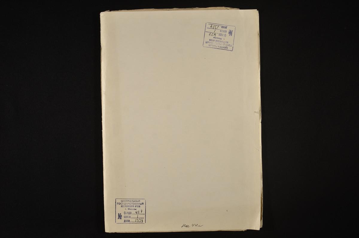 1856 ГОД, ПРАВЛЕНИЕ, СПИСКИ ВОСПИТАННИКОВ СЕМИНАРИИ, ОКОНЧИВШИХ КУРС В 1856 Г. И СПИСКИ УЧЕНИКОВ НИЗШЕГО ОТДЕЛЕНИЯ СЕМИНАРИИ – Титульная страница единицы хранения