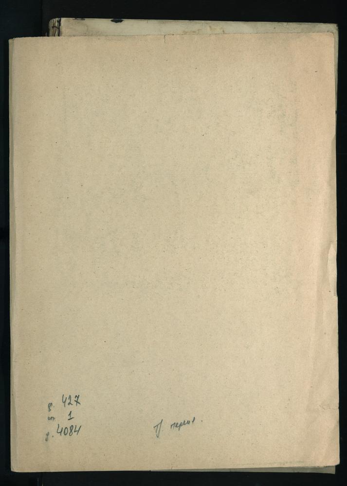 ПРАВЛЕНИЕ. 1910 ГОД, ЖУРНАЛ УЧЕНИКОВ I КЛАССА СЕМИНАРИИ (1 ОТДЕЛЕНИЯ) ЗА 1910 - 1911 УЧЕБНЫЙ ГОД. – Титульная страница единицы хранения