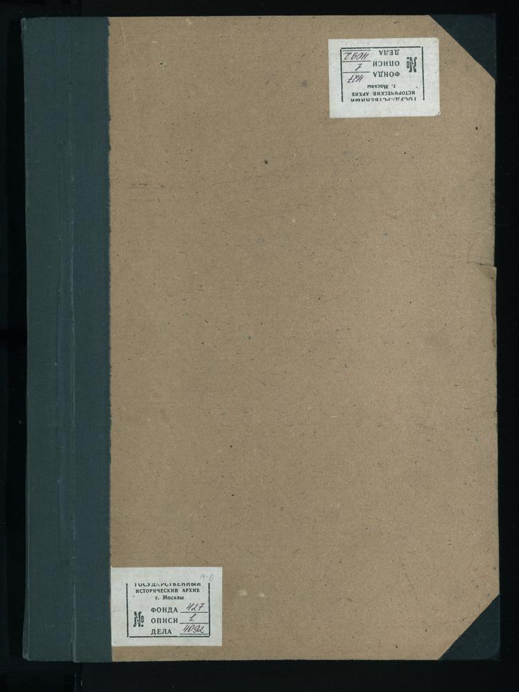 ПРАВЛЕНИЕ. 1910 ГОД, ПЕРЕПИСКА С МОСКОВСКОЙ ДУХОВНОЙ КОНСИСТОРИЕЙ ОБ ОТПРАВЛЕНИИ АТТЕСТАТОВ И СВИДЕТЕЛЬСТВ ОБ ОБРАЗОВАНИИ ВЫПУСКНИКОВ СЕМИНАРИИ 1910 Г.; РАЗРЯДНЫЙ СПИСОК И СПИСОК УЧЕНИКОВ VI КЛАССА, ПОСВЯЩЕННЫХ В СТИХАРЬ; ЗАЯВЛЕНИЯ...