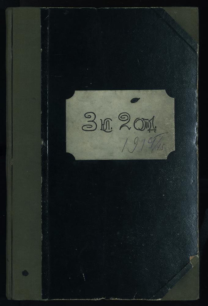 ПРАВЛЕНИЕ. 1914 ГОД, ЖУРНАЛ УЧЕНИКОВ III КЛАССА СЕМИНАРИИ (2 ОТДЕЛЕНИЯ) ЗА 1914 - 1915 УЧЕБНЫЙ ГОД. – Титульная страница единицы хранения