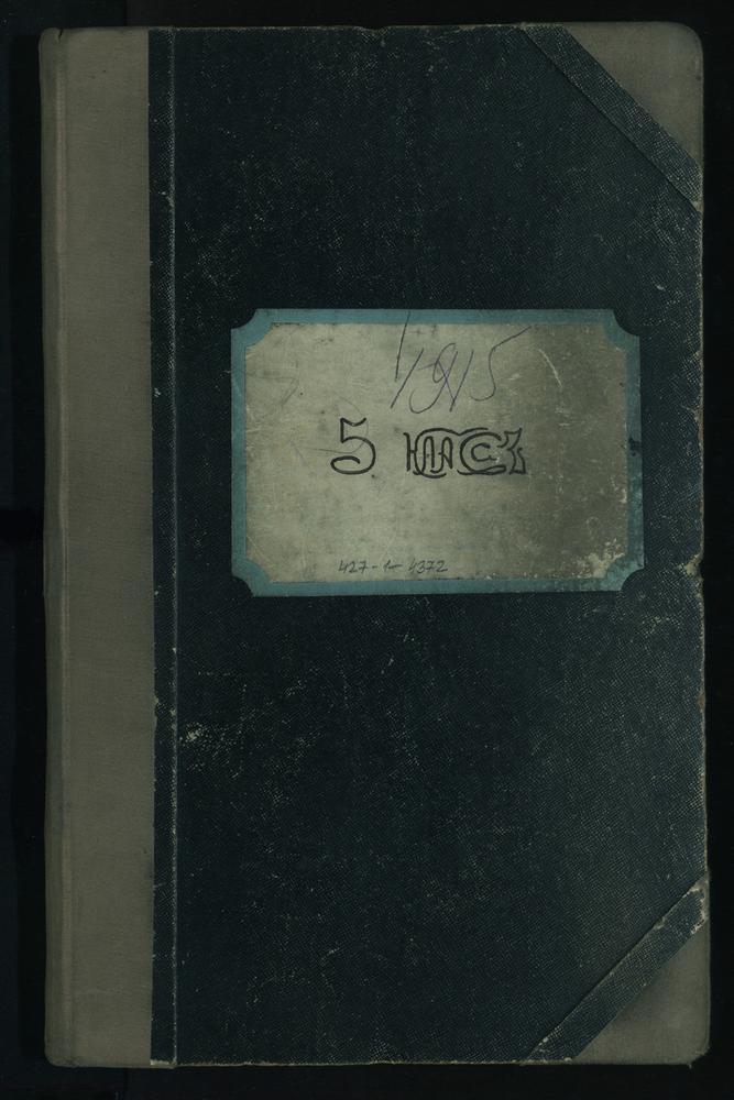 ПРАВЛЕНИЕ. 1915 ГОД, ЖУРНАЛ УЧЕНИКОВ V КЛАССА СЕМИНАРИИ ЗА 1915 - 1916 УЧЕБНЫЙ ГОД. – Титульная страница единицы хранения