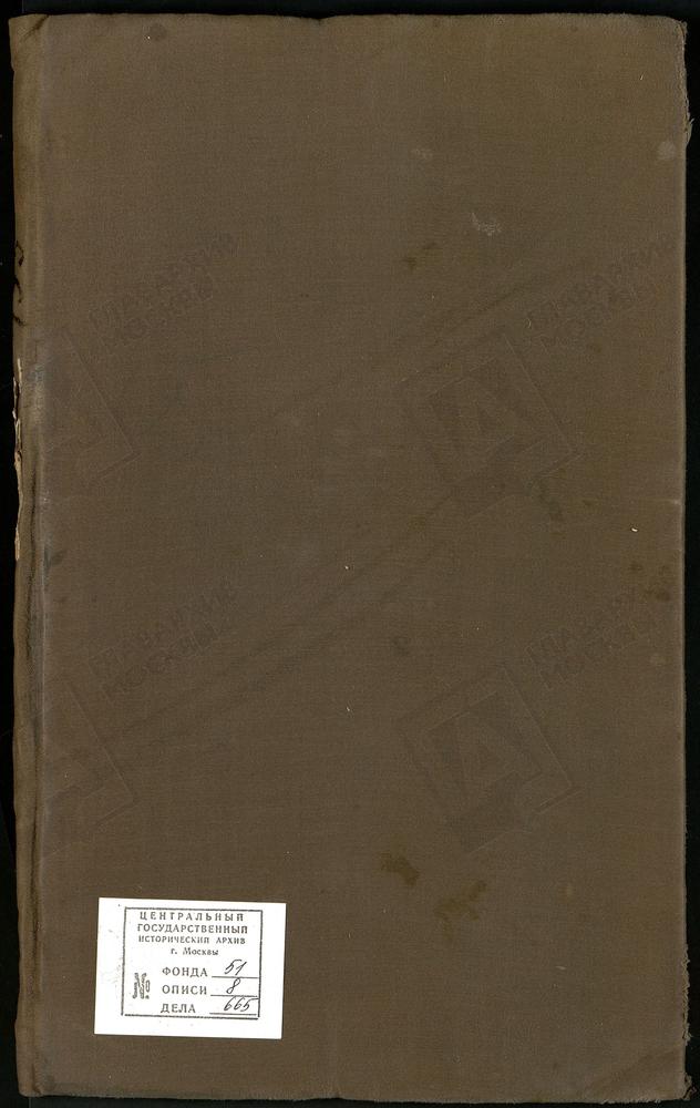 Ревизские сказки, Московская губерния, Бронницкий уезд, 10 ревизия, Дополнительные ревизские сказки государственных крестьян Бронницкого у. по 10-й ревизии [Комментарии пользователей: Деревня Фомино - 25.] – Титульная страница единицы хранения