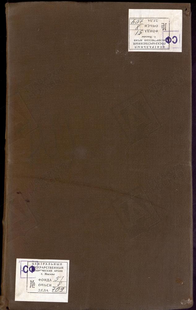 Ревизские сказки, Московская губерния, Клинский уезд, 10 ревизия, Ревизские сказки солдатских жен, детей, вольноотпущенных крестьян Клинского у. по 10-й ревизии – Титульная страница единицы хранения