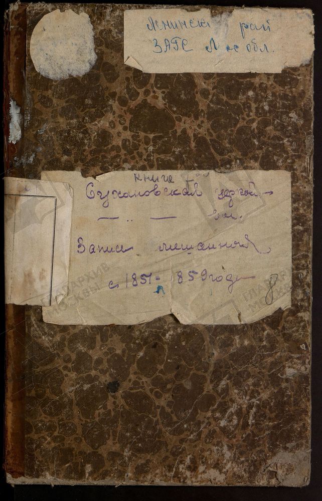 МОСКОВСКАЯ ГУБЕРНИЯ. ПОДОЛЬСКИЙ УЕЗД. ЦЕРКОВЬ БОГОРОДИЦЕ-РОЖДЕСТВЕНСКАЯ, СЕЛО СУХАНОВО. – Титульная страница единицы хранения