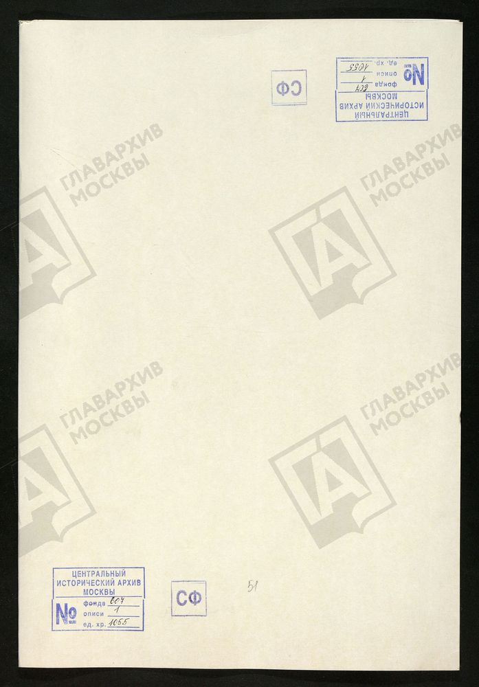 МОСКОВСКАЯ ГУБЕРНИЯ. РУЗСКИЙ УЕЗД. ВОСКРЕСЕНСКИЙ СОБОР Г. РУЗА. – Титульная страница единицы хранения