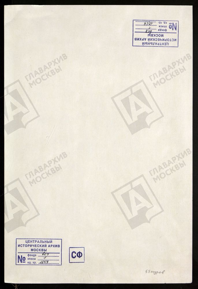 МОСКОВСКАЯ ГУБЕРНИЯ. РУЗСКИЙ УЕЗД. ВОСКРЕСЕНСКИЙ СОБОР Г. РУЗА. – Титульная страница единицы хранения