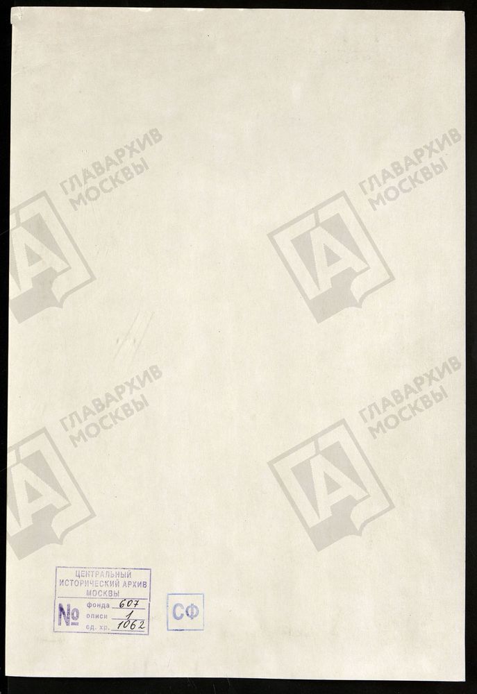 МОСКОВСКАЯ ГУБЕРНИЯ. РУЗСКИЙ УЕЗД. ВОСКРЕСЕНСКИЙ СОБОР Г. РУЗА. – Титульная страница единицы хранения